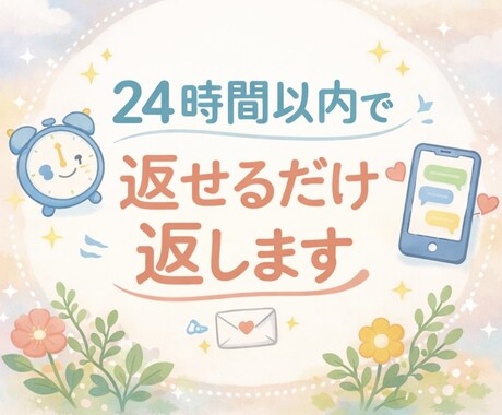 顔出し通話なし！24時間完全チャットでお話聞きます 友達感覚で気軽にお話ください‎^_^ イメージ1