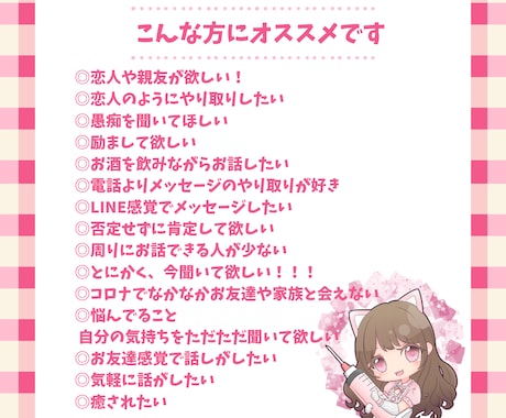 即レス♥あなたの親友♥恋人になりお話聞きます 30分間あなたのお話聞かせてください イメージ2
