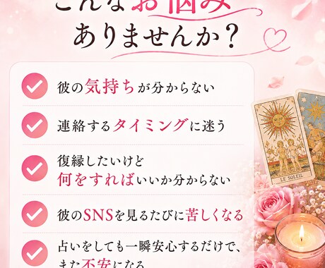 ワンコインで恋愛復縁タロット占います 復縁できる自分になるタロット鑑定 イメージ2