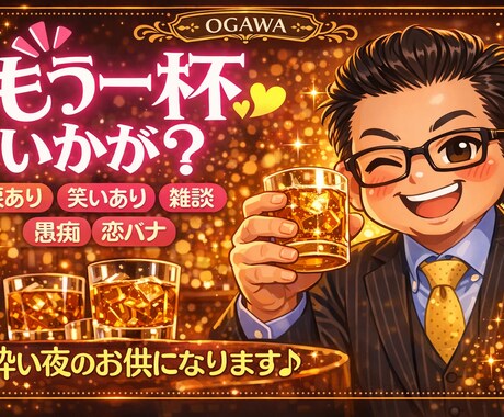 5人の父｜元バーのマスターが話し相手になります 否定・説教なし。愚痴も弱音も、そのまま受け止めます イメージ1