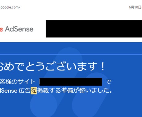 返金保証有・アドセンス審査(2回目以降)代行します 2021年はに3つのブログでいずれも1発合格の実績 イメージ1