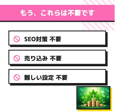 1日10分、最初に作るだけ。収益化方法教えます 初心者でも“形にしやすい設計”を学べます イメージ2