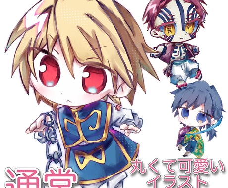 丸くて可愛いイラストお描きします お客様一人一人のご要望に沿って作業いたします！ イメージ2