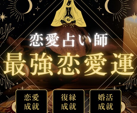 大好きなあの人があなたから離れられなくします 愛の鑑定書（PDF）で恋愛運が急上昇いたします イメージ2