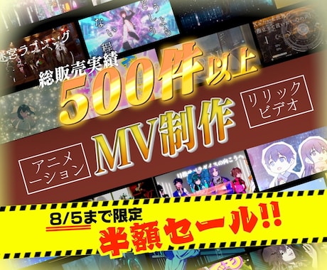 メジャーアーティスト対応実績あり！魂込めて作ります イメージ1