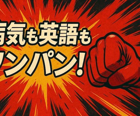 TOEIC・潰瘍性大腸炎・継続・面接を支援します 史上初！病/英語/キャリアを一手に引き受ける相談サービスです イメージ1