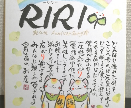 名入れポエムをお書きします 【大色紙】　世界に一つだけのオリジナルギフト イメージ2