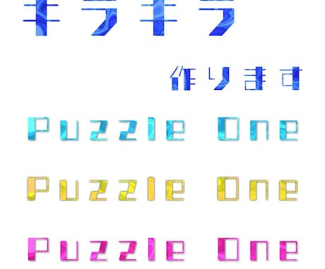 メタル キラキラ タイトル テロップ作ります テロップ専門。メタル、キラキラ おまかせください イメージ1