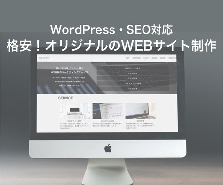 WordPressを使ったホームページを制作します WEBに詳しくない方でも大丈夫！1からサポート致します！！ イメージ2