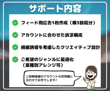 印象UP！映えるインスタ広告つくります あなたのアカウント、”広告塔”に進化させます！ イメージ2