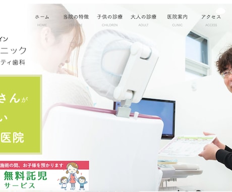 東海　患者様が来たくなるクリニックHP撮影します