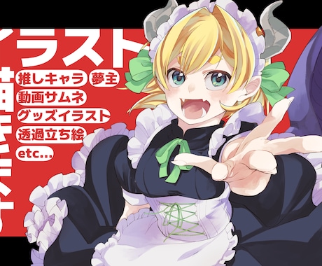 短納期対応‼︎イラスト制作します 利用方法は無限大！各種イラスト作成します‼︎ イメージ1