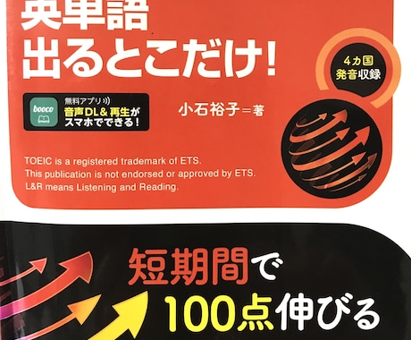 TOEIC600点突破！お試しレッスンをいたします 「何をどう勉強したらよいの？」という方へ イメージ2