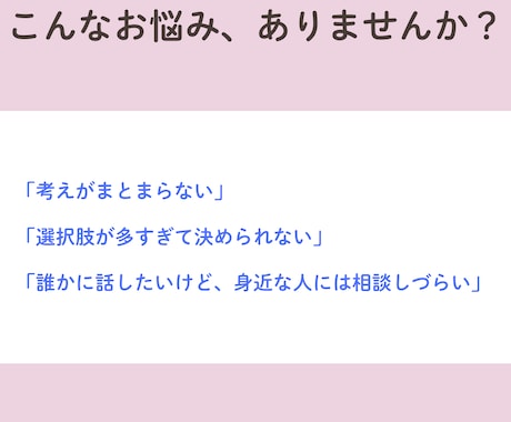 3日間、チャットで壁打ち相手になります 医療機関勤務のカウンセラーが一緒に考えを整理します！ イメージ2