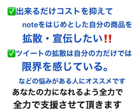 2つの人気SNSで書籍・電子書籍の宣伝をします X(旧Twitter)とnoteでW宣伝・鬼拡散します‼️ イメージ2
