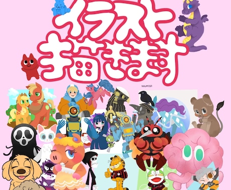 やさしいデザインのイラスト描きます ざっくり相談OK！やさしい雰囲気のイラスト描きます イメージ1