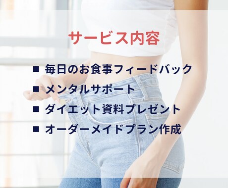 1ヶ月間毎日ダイエット食事のサポートをします ストレス/リバウンドを防ぐダイエット！1ヶ月で痩せ体質へ イメージ2