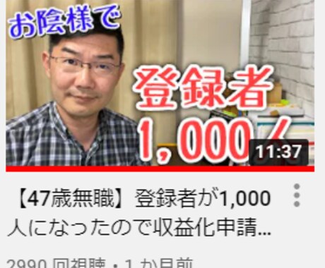 あなたのYouTubeチャンネルにアドバイスします 初心者必見！チャンネル登録者数を効果的に増やす方法を教えます イメージ1