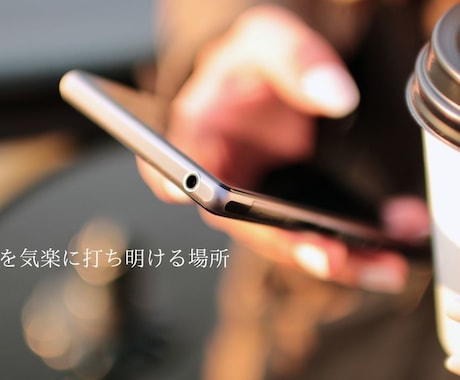 自己肯定感を上げて自分を大切にする毎日に変えます 自己否定、自己犠牲もうやめませんか？自分軸で生きる選択を。 イメージ1