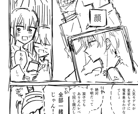プロットを元にネームを制作します 初めて漫画を描く方やネームが苦手な方へ イメージ2
