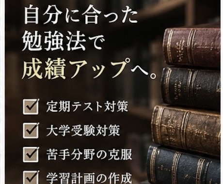 大学受験の世界史勉強法を徹底的にサポートします 定期テストから大学受験まで、あなたに合った勉強法を提案！ イメージ2