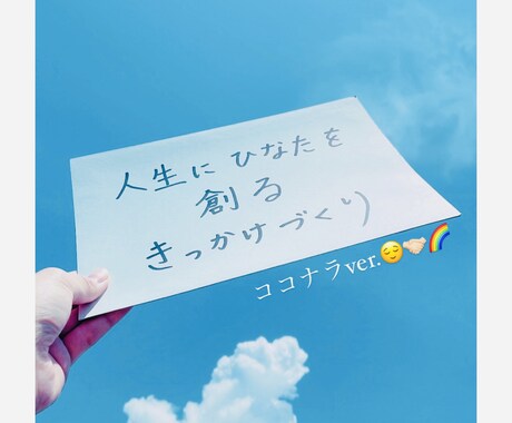あなたの今話したいそのお気持ちを『笑顔』に変えます 人生にひなたを取り戻すきっかけづくり。 イメージ1