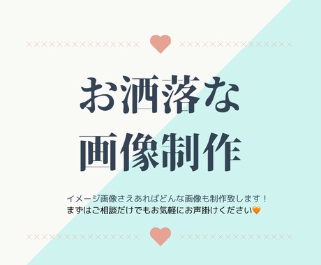 今時のInstagramの画像作成します 画像を見ただけでクリックしたくなる投稿！低価格・高品質 イメージ1