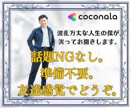 修羅場知るオックスフォード卒とスッキリ話せます オックスフォード卒の知的なユーモアで心が晴れる楽しい会話を イメージ2