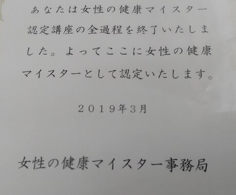 認定薬剤師がお薬やサプリの疑問、不安を解消致します 認定薬剤師、女性の健康マイスターがお悩みお聞きします。 イメージ2