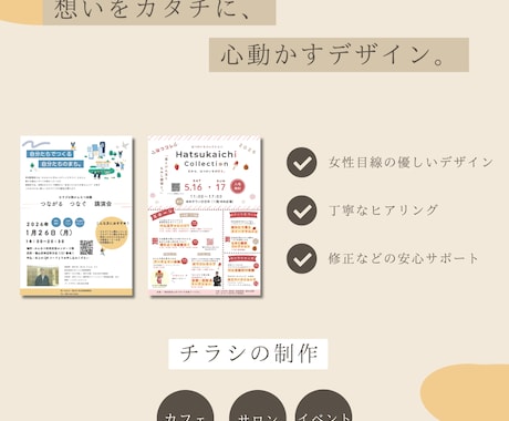 丁寧なヒアリングと優しいデザインをします イメージ1