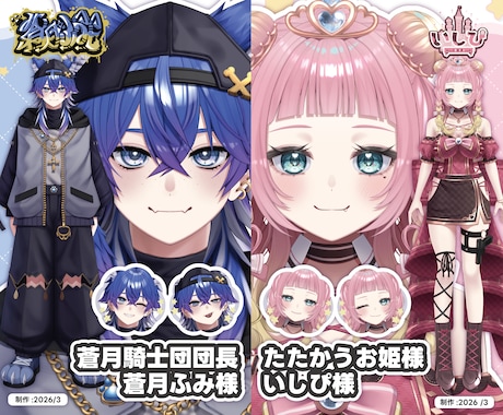 100万人超えクリエイターも対応✨高品質V作ります 著作権譲渡！企業実績あり✨プロが最高のVモデル作成します！ イメージ2