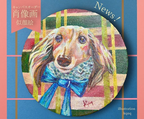 クラシカルな雰囲気のペット肖像画描きます お洒落な西洋雰囲気の似顔絵描きます イメージ1