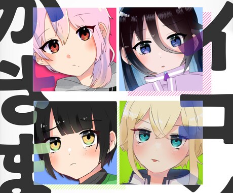 パキッとしたアイコン描きます 色彩豊かなアイコンイラストで印象にのこそう！ イメージ1