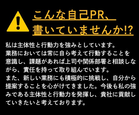 志望動機＋自己PR｜商社に転職成功した私が書きます 就活生にも完全対応！先着3名様お試し価格（通常4,500円） イメージ2