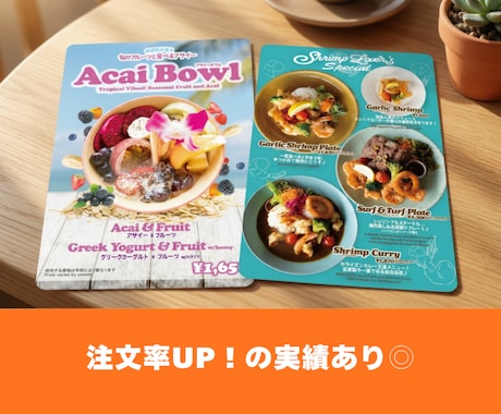 飲食店向け｜注文につながるメニュー表制作します お客様の心を動かし、注文につながるメニュー表を制作します イメージ2