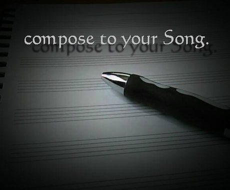貴方のオリジナル曲を作曲します 弾き語り、動画や自作ゲームのBGM、全ての作詞・作曲・編曲 イメージ2