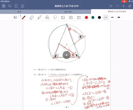 小学生から中学生までの問題の解説動画を作ります 解説動画をiPadで作ります。 イメージ1