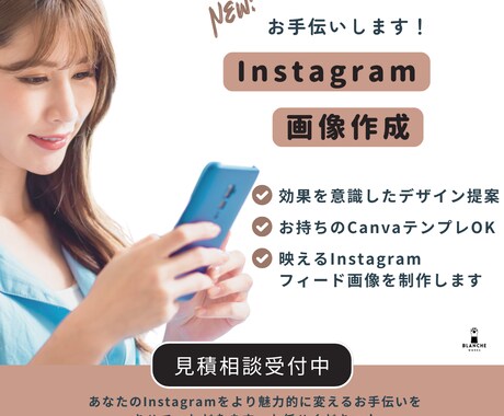 映える×売れるインスタフィード画像制作します お持ちの素材を活かして即映え画像制作お手伝いします イメージ2
