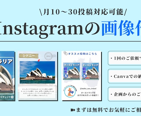 Instagramの画像作成を致します どんなジャンルでも対応可能！目を引く投稿画像を作成致します イメージ1