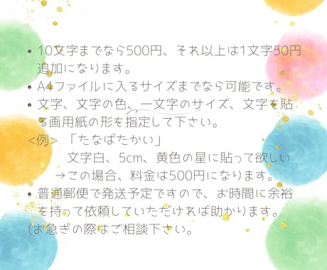 壁面の文字作ります 保育士さんの壁面文字作りをお手伝いします！ イメージ2