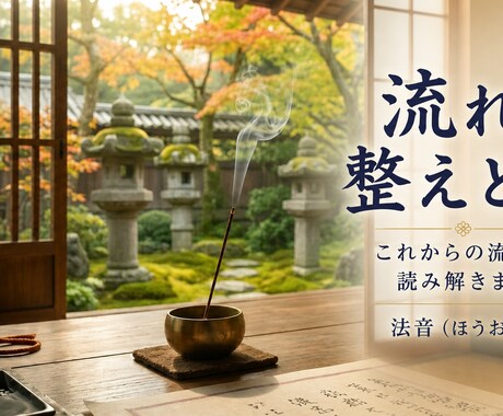 空回りの流れを読み解きます 原因と整え方をやさしくお伝えします イメージ2