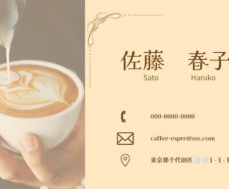 カフェオーナーのための名刺を作成します コーヒや人物の写真を生かしたビジネスカード イメージ2