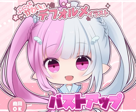 ぷにっとかわいいミニキャラ全身描きます イメージ1