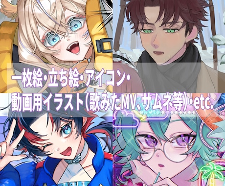 男女キャラ両方可!イラストお描きいたします 迅速な連絡と丁寧なヒアリングを大切にしております！ イメージ1