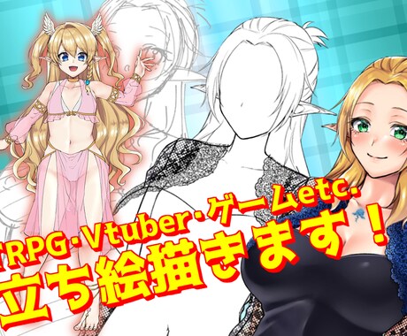 キャラクターイラストの立ち絵描きます TRPG、ゲーム、Vtuberなど イメージ1