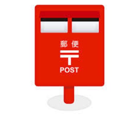 匿名で送りたい郵便物の投函を代行をします 御依頼者様のお気持ちに寄り添います。 イメージ1