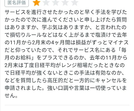 投資詐欺(株式・証券)を事前に見抜く方法教えます ココナラだけでなく投資広告、投資セミナーなどにも使えます イメージ2