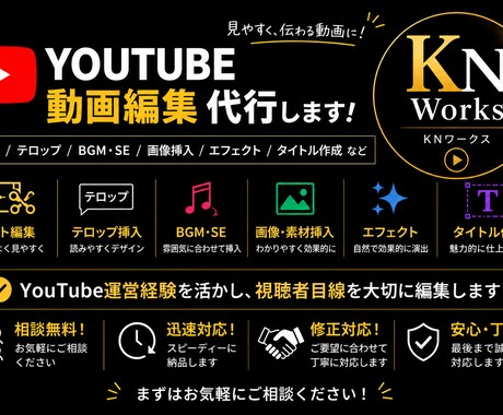 YouTube動画編集を代行します カット・テロップ・BGMまで丁寧に対応します イメージ1