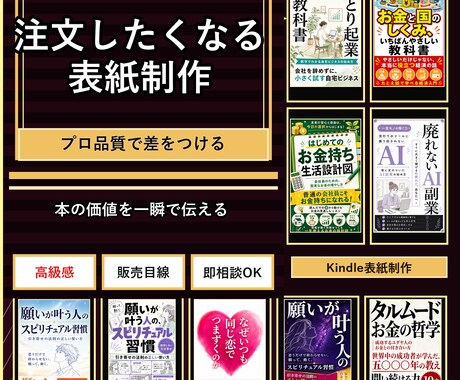 格安スピード｜目を引くKindle表紙作ります イメージ1