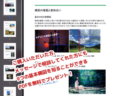 初心者から写真が上手くなる構図アプローチ教えます 写真が本気で上手くなりたい人へ イメージ2